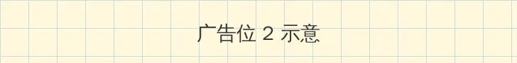 云南虫谷电视剧免费观看全集 侧栏广告位
